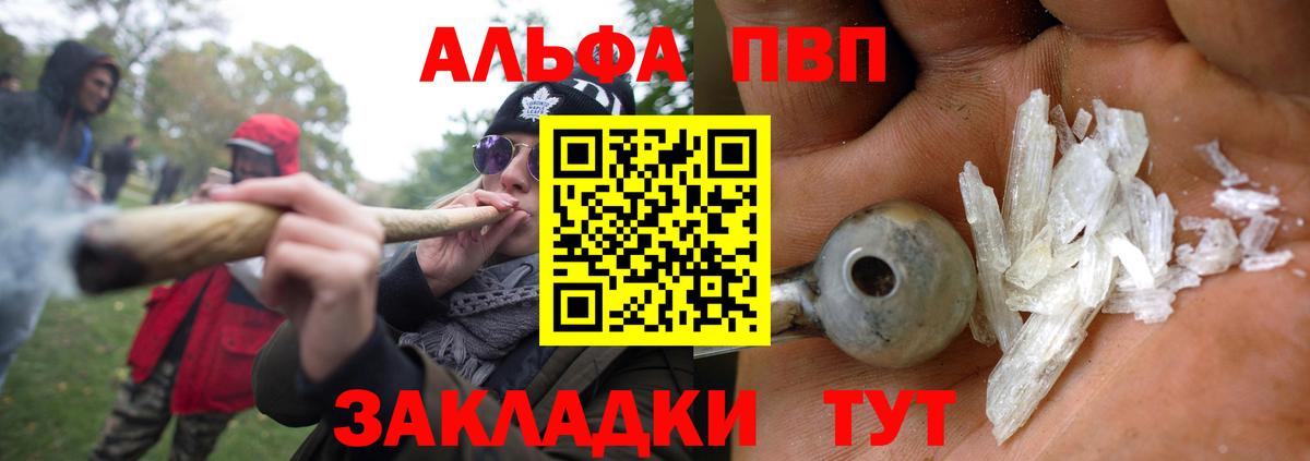 A PVP кристаллы Фролово