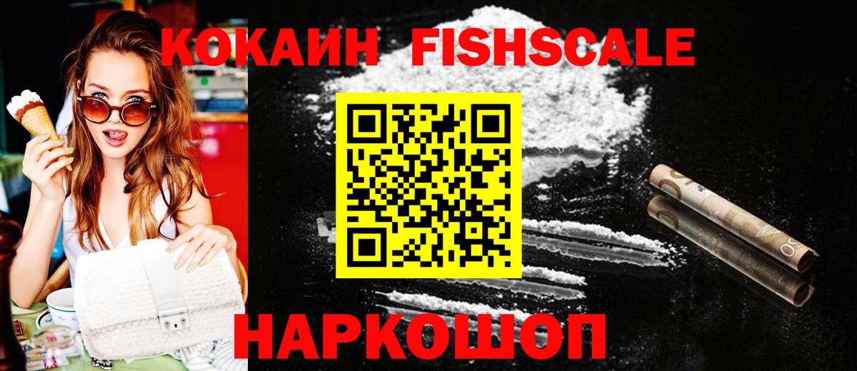 COCAIN Боливия  КОКАИН  Вход с VPN  Фролово  Cocaine 99% 
