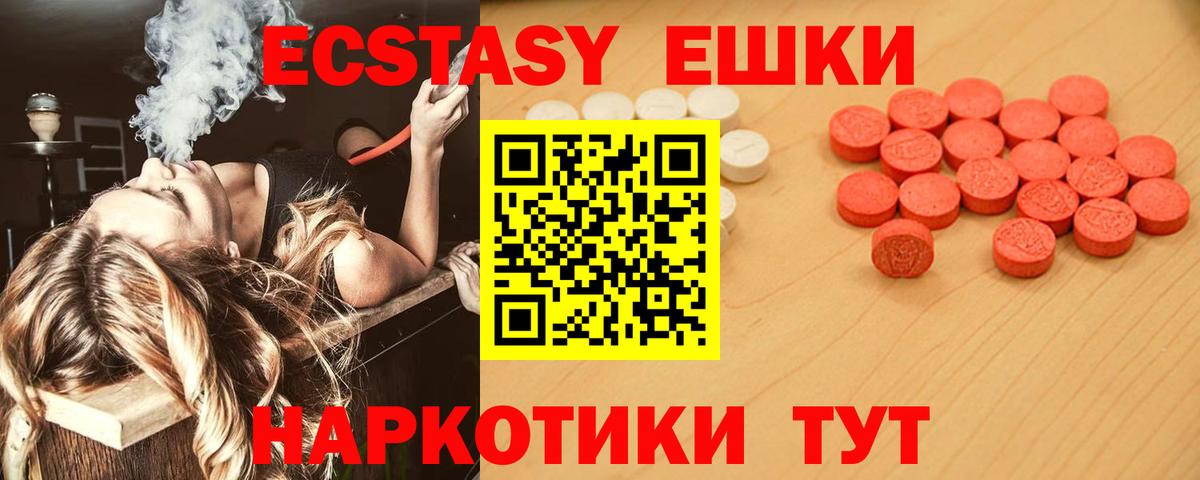 ЭКСТАЗИ MDMA Фролово