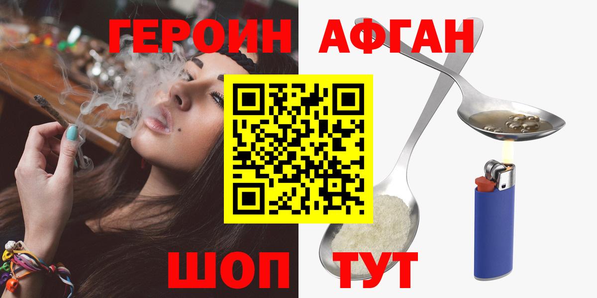 Фролово  ГЕРОИН Heroin  Вход с VPN 