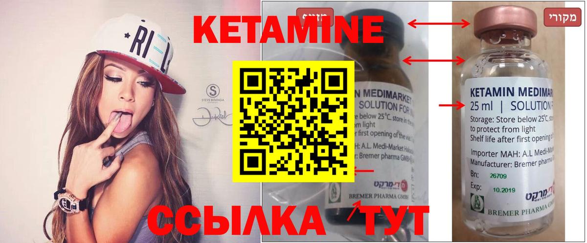 Фролово  КЕТАМИН ketamine  Вход с VPN 