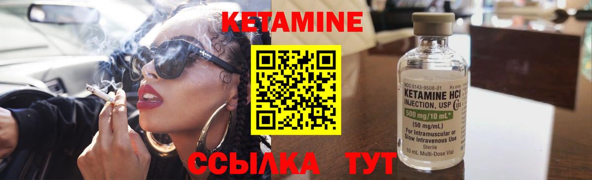 КЕТАМИН ketamine Фролово