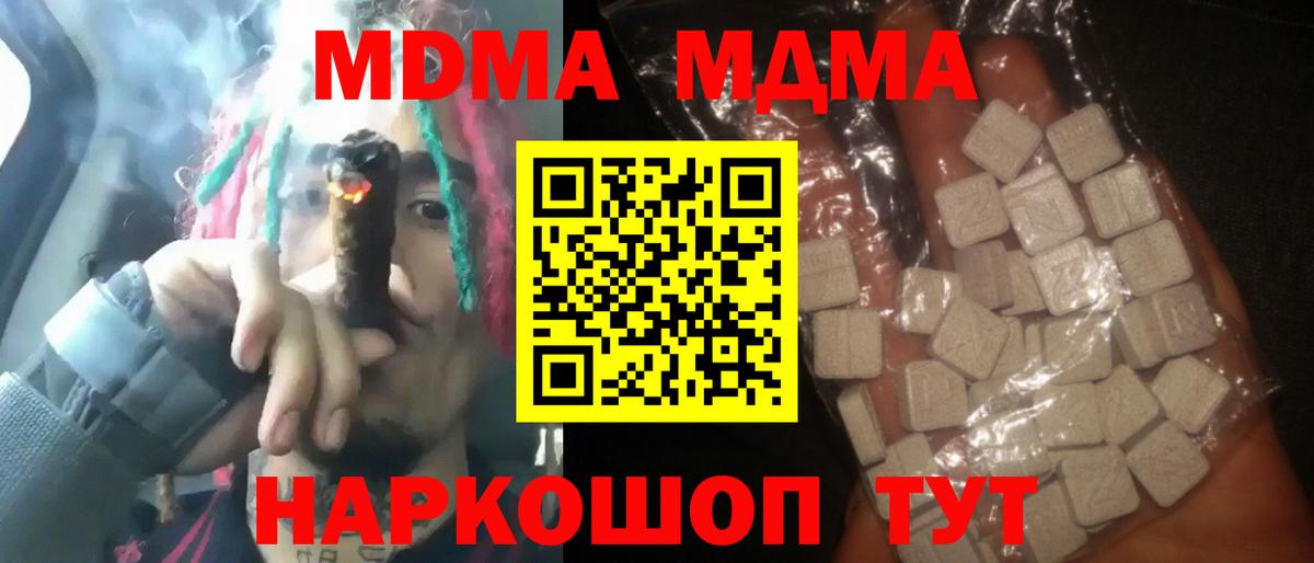 MDMA молли  Вход с VPN  Фролово  МДМА  МДМА VHQ 