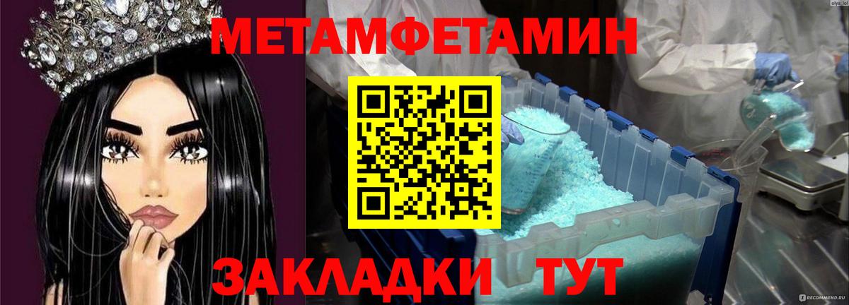 Фролово  МЕТАМФЕТАМИН Methamphetamine  Вход с VPN 