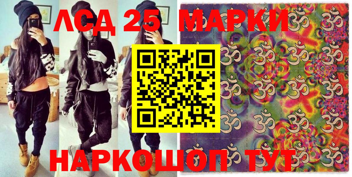 Марки 25I-NBOMe 1500мкг  Марки NBOMe  наркошоп  Вход с VPN  Фролово 